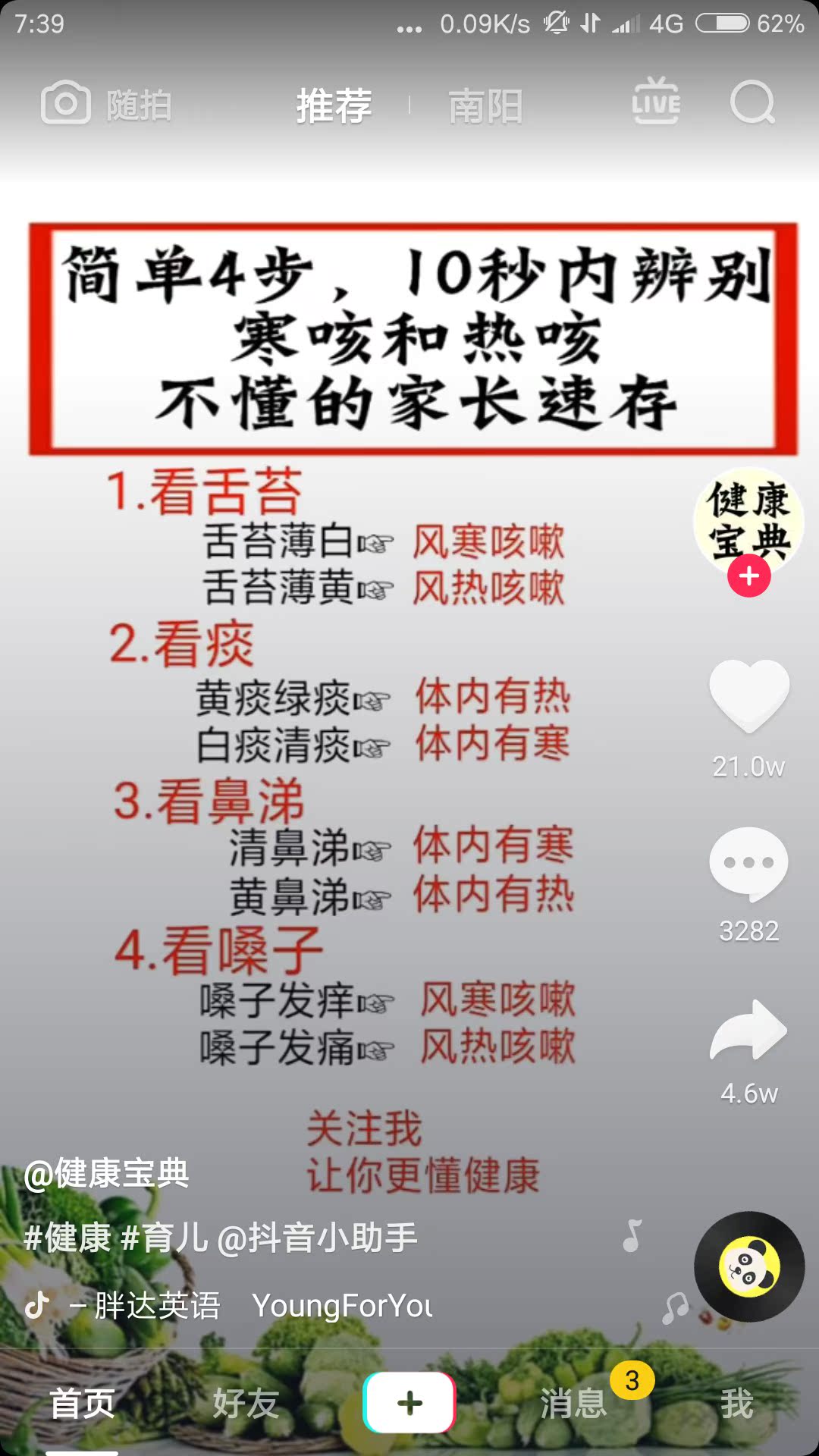 幼得乐8906婴幼儿串珠/绕珠