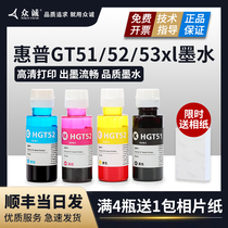 Applicable HP GT53XL black GT52 color ink GT5810 HP5820 Tank 411 311 410 310 318 4