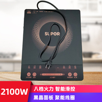 SUPOR Supor C21-IJ59E induction cooker Household intelligent multi-function electric hot pot stove stand-alone large power