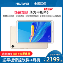 (Spot quick release)Huawei Huawei Huawei tablet M6 8 4-inch high-energy version of the four-channel one-screen dual-use ipad sound quality learning and entertainment pro smart M5 tablet PC