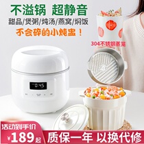 Small Electric Stew Cook Intelligent reservation Electric Cookpot Baby Accessed Nutritional Porridge Household Digestive Stew