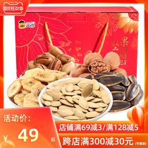 (Dasu New Years nut gift bag 23554G 10 bags) Daily dried fruit New Year snack mixed gift box