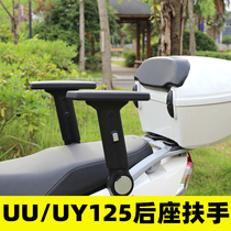 Suzuki uy125 ue125 motorcycle modified back seat elevator position folding down handrail