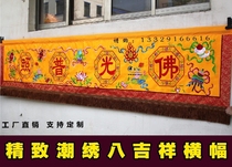 New Buddhist Hall 3 m Chains embroidered with eight auspicious Buddhas banners cross colored door brows to make table walled buildings and set up
