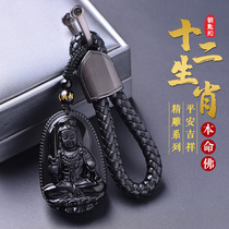 Obsidian born Buddha car key chain ring ring mens waist hanging leather rope twelve zodiac pendant female hanging jewelry