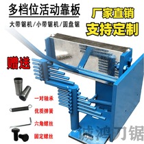 Woodworking band saw movable baffle movable plate band saw machine accessories tool movable saw blade precision rail adjustment gear