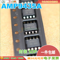 Spot APM9435A FDS9435A 9435A LCD power management chip SOP8 MOS(50)