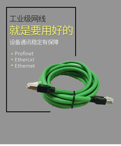 Suitable for Siemens Profinet industrial cable C805 0 5m Suitable for Siemens Profinet Industrial network cable