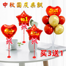 Mid-Autumn Festival National Day table floating balloon decoration five-pointed star jewelry store counter shopping mall shop kindergarten scene layout