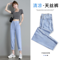 Sky Silk Jeans Womens Summer Thin straight barrel relaxed 2022 New high waist small Slim Kharen Pants