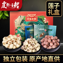 Lotus gift box 1 5kg holiday gift gift package employee welfare gift Tongxin White Lotus red lotus