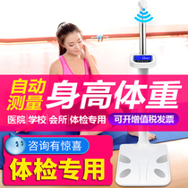 Precision Ultrasonic Height Weight All-in-one Hospital Medical Examination Home Electronics Call Intelligent Health Scale Measuring Instruments