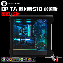 Bitspower BPTA Wind chaser 518 waterway board Deflector waterway board Integrated water cold water pump