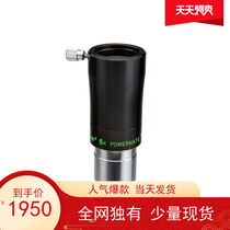 United States Televue Powermate 1 25 5x Barrow Astronomical Telescope Planetary photography magnifier