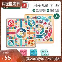 Teboer flying chess Multi-function game Chess board Childrens board games Parent-child interactive toys Puzzle checkers