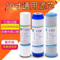 Blue Pearl water purifier 10 inch front three filter element ppcotton particle compressed activated carbon ten inch pass