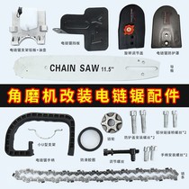 Angle Mill Retrofit Electric Chainsaw Accessories Electric Saw Chain Sprockets Aluminum Plate Anti Slip Leather Ring Adjustment Screw Oil Pot Guide Plate