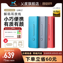 xDuoo xDuoo Link2 HD digital decoder ear amp cable HIFI decoder small tail Portable Android Apple mobile phone Apple music ear AMP decoding cable Headphone amplifier