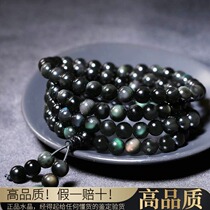 Rainbow Eye Obsidian 108 Buddha beads bracelet multi-loop rosary beads mens and womens multi-layer bracelet jewelry
