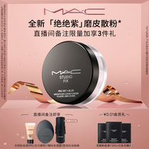 (New arrival) Mac Mega Extreme Purple Scrub Powder Flawless Finishing Makeup Control Oil Long Lasting Brightening Hidden Pores