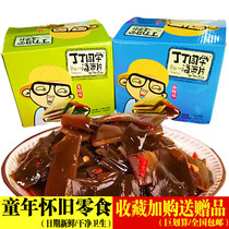 Dinding classmate kelp sheet 1 case 20 packs of spicy strips of snacks with open bags ready-to-eat spicy kelp silk casual food