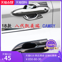 Eight-generation CAMRY door bowl handle stickers CAMRY door handle stickers protect original car paint carbon fiber color electroplated silver S