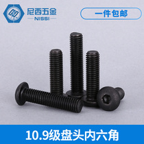 10 Grade 9 half-round head hexagon screw M3M4M5M6M8M10M12*6 20 30 40 5-70