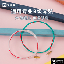 (China Guzheng Net Mall) Stepping Stone Guzheng B- level string Standard Universal single set of test
