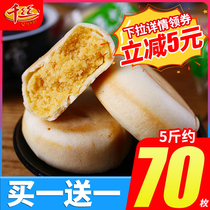 Qianshi original mung Bean Cake FCL breakfast bread National snacks Dormitory snacks Snack food New Year gift pack