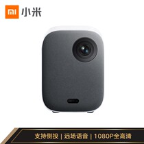 Xiaomi Mijia Projector Youth Edition 2 HD Smart Home Projector Home 1080P Resolution Projection