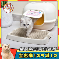 Love Lith Cat Litter Basin Control Sand Board Alice Cat Toilet Special Sand Control Board Drop Sandboard Foot Cushion Pedal Splash Guard