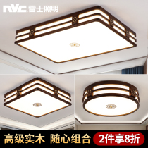 Nex lighting led new Chinese living room ceiling lamp antique Chinese style modern classical rectangular lighting package