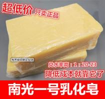 Wire cutting accessories Nanjing emulsified soap Nangang No. 1 NG-1 emulsion saponification block effect is good