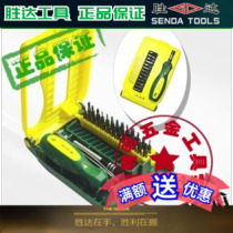 Shengda Tool (chrome vanadium steel) 30 pieces of screw Batch Group Screwing Tool Head Set Combination Screwdriver Group Suit
