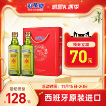 (Original imported) Bettis genuine olive oil edible 500ml * 2 bottles of stir-fry gift for group purchase gift box