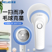 Meiling sweater clothes pilling trimmer Rechargeable sweater shaving suction hair machine Household hair ball removal artifact