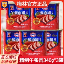 Melin Refined Afternoon Meal Meat Canned 340g * 3 cans OUTDOOR READY-TO-EAT BREAKFAST CLIP SANDWICH BOILING HOT POT MEAT PRODUCTS