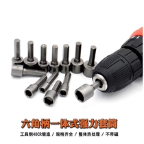 Hexagon socket wrench set for hand drill batch head screw electric drill sleeve head 5 6 7 8 9 10 11