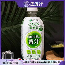 Japan imported Ito Garden ITOEN healthy barley like green juice matcha low card sugar-free 0 fat Net red drink