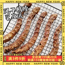 Buy five get one leather home dried duck neck pet snacks homemade fragrant baked duck neck dog grind teeth clean teeth