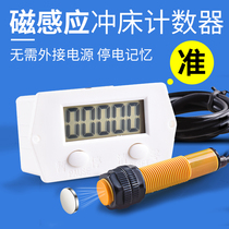 Punch counter Electronic digital display Assembly line Automatic induction processing industry Magnetic induction counter Piece counting points