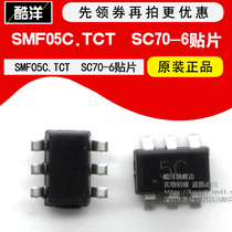 Chip SMF05C TCT patch SC70-6 silk-print: 5C integrated circuit IC 20 only shot