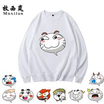 Naruto hand tour duel field expression round neck sweater provocation touch clothes animation surrounding male and female students