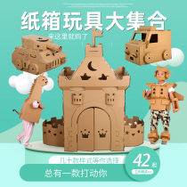 Man Hee Hee carton handmade car paper shell cardboard dinosaur diy robot wearable paper House childrens toys