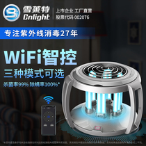 Spot 60W UV disinfection lamp home sterile lamp wifi intelligent remote sterilization table lamp