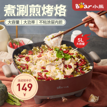 Bear hot pot pot Household electric cooking pot Electric wok Dormitory student pot Multi-functional frying pan Frying non-stick pan