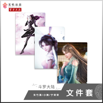 Dougou Continental Authorization Folder