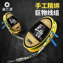 Yuzhiyuan Big object line components Main line group Giant object line group set Main line sub-line Green sturgeon fishing line