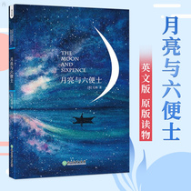 Moon and Sixpence English (English) Maugham (William Maugham) Genuine Books Xinhua Bookstore Flagship Store Wenxuan Official Website Zhejiang Education Press