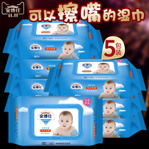 Baby wipes Jinboshi infant hygiene wet tissue paper newborn baby home Butt 5 big bag Special
